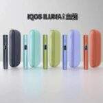 IQOS ILUMA i 旗艦加熱菸主機，支援觸控螢幕與 FlexPuff 功能，TEREA 煙彈專用
