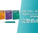 TEREA 黑薄荷 (Black Menthol) 加熱菸煙彈口感與冰涼感深度解析。