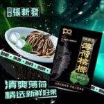 張新發100元青果薄荷檳榔56g 中國檳榔百年工藝 殼軟多汁 嚼勁十足【3包起發】:圖片 2