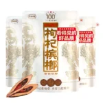 湘潭鋪子 100元一代天驕 紅枸杞檳榔88g 頂級滷製乾果 嚼感十足【3包起發】:圖片 2