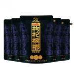 湘潭鋪子 50元紅枸杞檳榔 紫氣東來58g 獨立包裝 滋養風味 嚼感升級【3包起發】:圖片 2